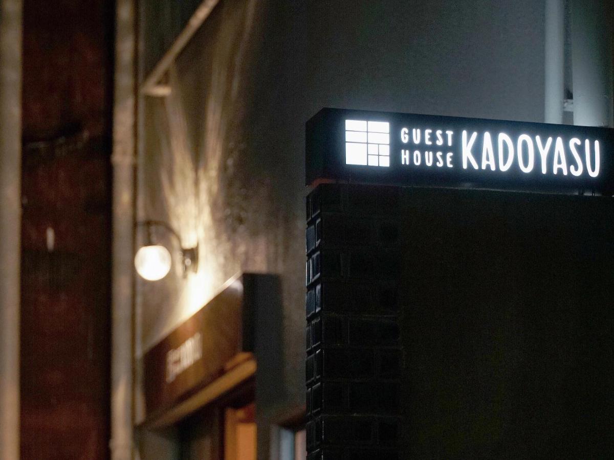 Guest House Kadoyasu Канадзава Екстериор снимка
